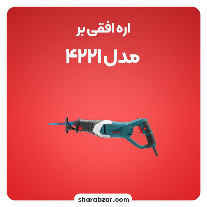 افقی بر مدل 4221 3