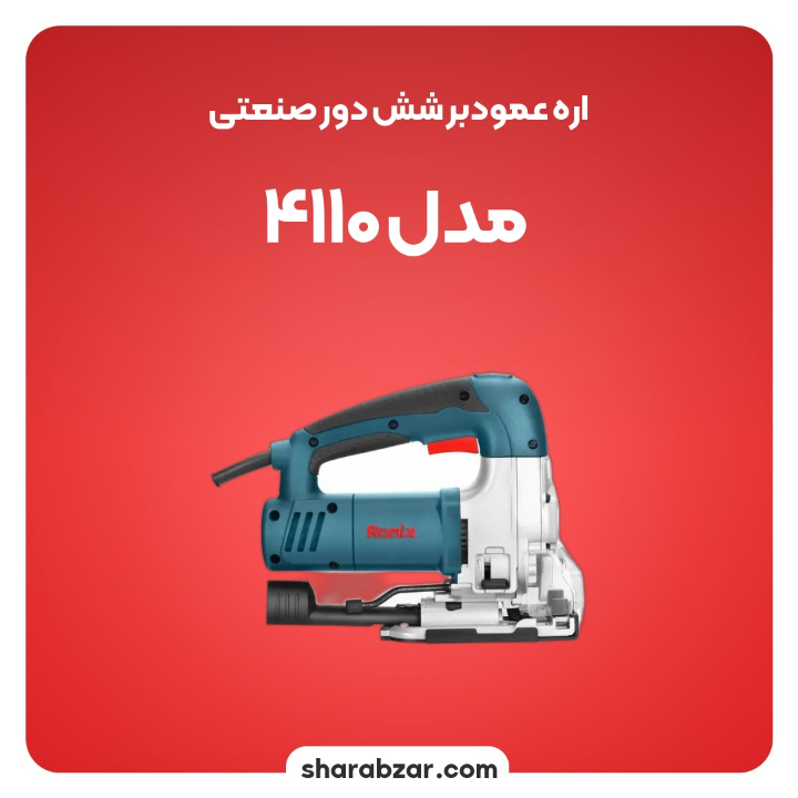 عمود بر شش دور صنعتی مدل 4110 2