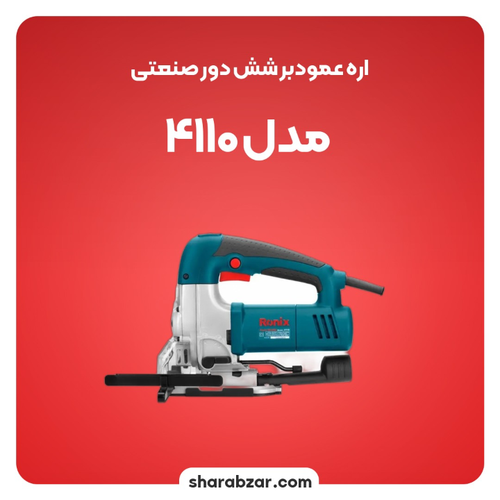 عمود بر شش دور صنعتی مدل 4110 3