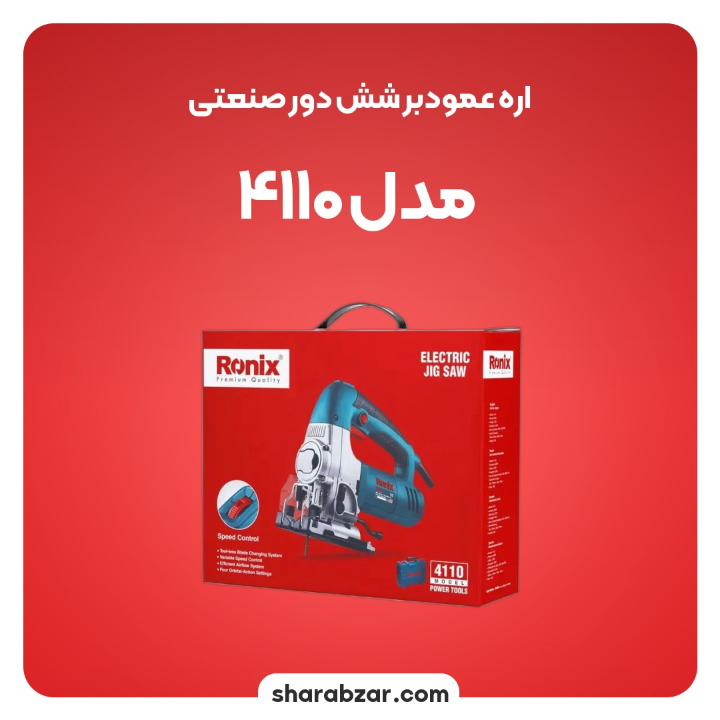عمود بر شش دور صنعتی مدل 4110 5