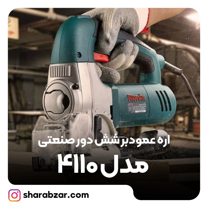 عمود بر شش دور صنعتی مدل 4110