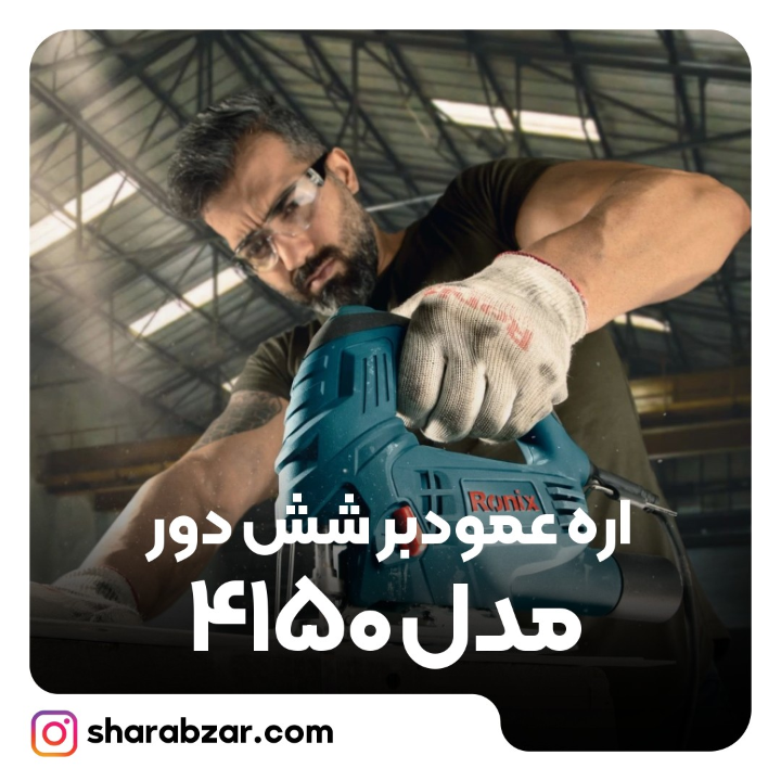 عمود بر شش دور مدل 4150