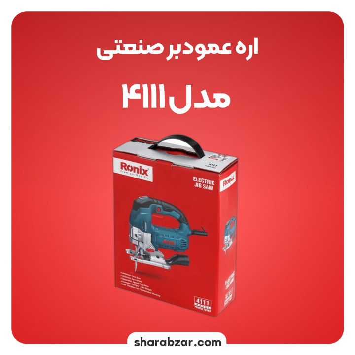 عمود بر صنعتی مدل 4111 3