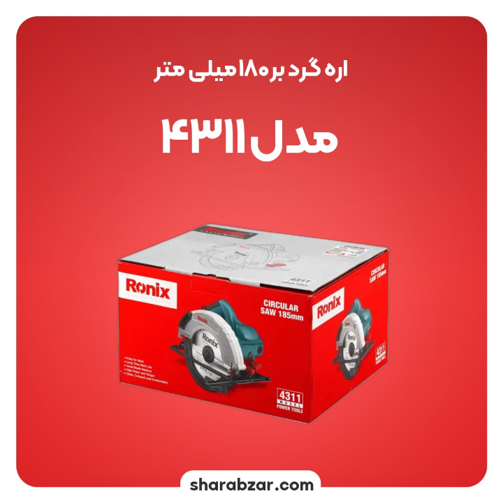 گرد بر 180 میلی متر مدل 4311 3