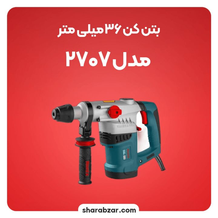 بتن کن های 36 میلی متری 1500 وات کد 2707 رونیکس