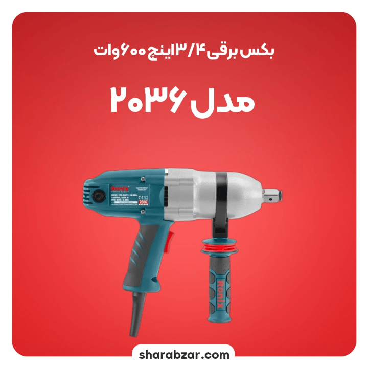 بوکس برقی
