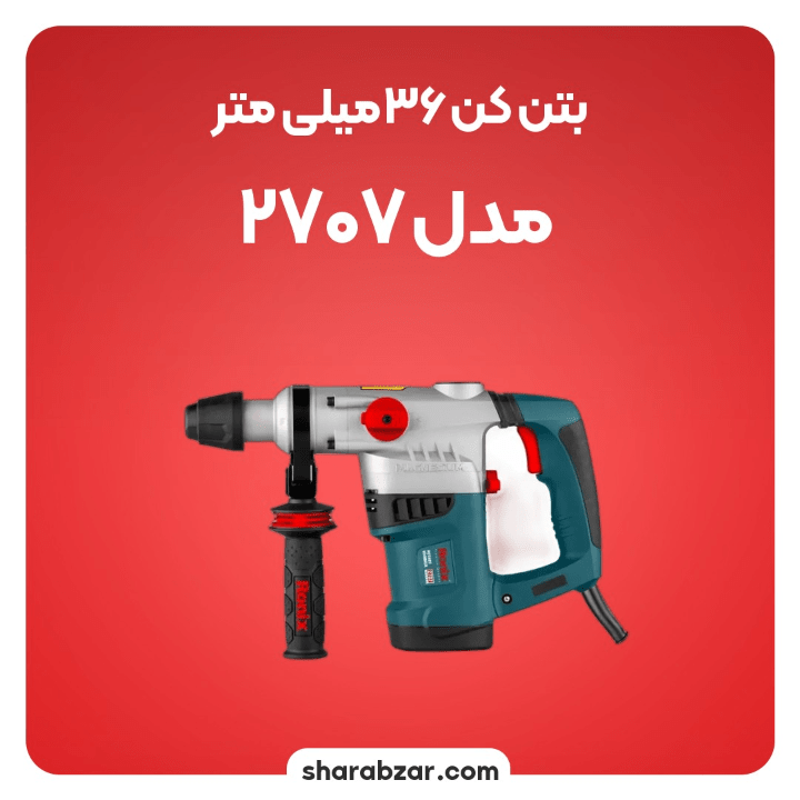 کن 36 میلی متری 1500 وات کد 2707 رونیکس