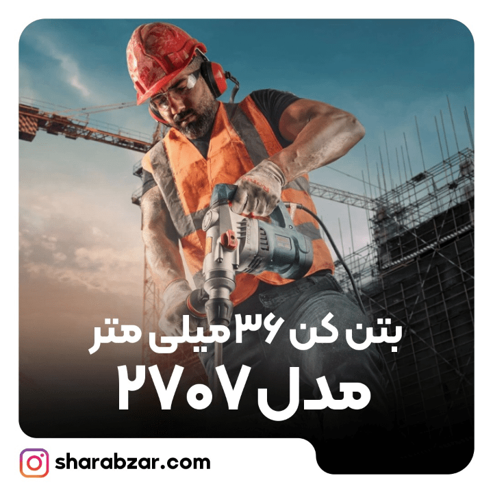 کن های 36 میلی متری 1500 وات کد 2707 رونیکس