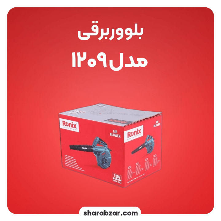 برقی 1209 2