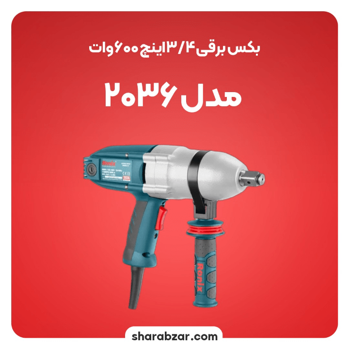 های برقی رونیکس