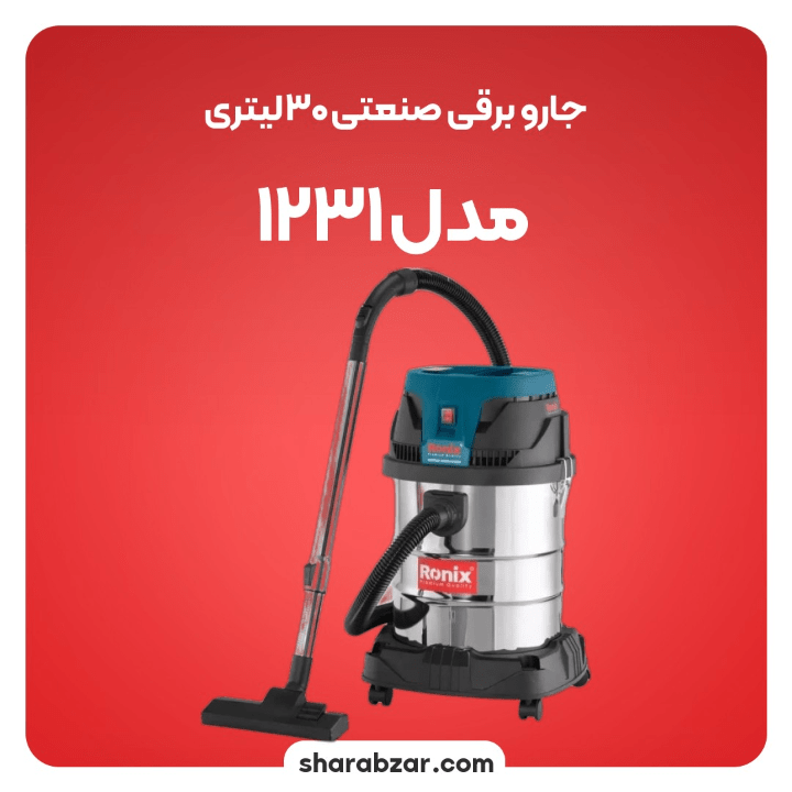 برقی 30لیتری مدل 1231 2