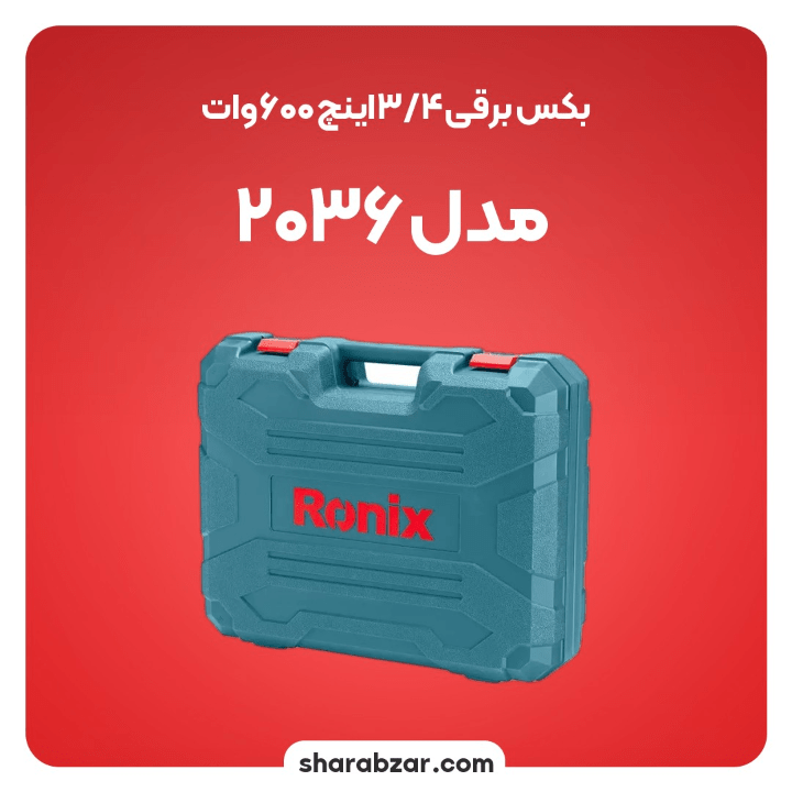 بکس برقی