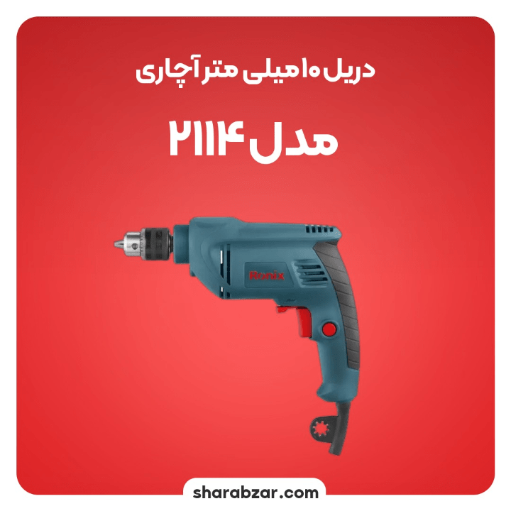 10 میلی متر آچاری 2114 3