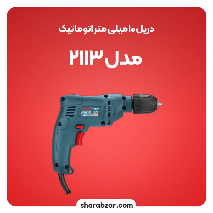 10 میلی متر اتوماتیک 2113 4
