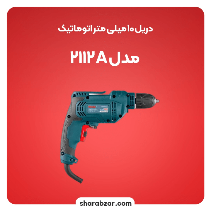 10 میلی متر اتوماتیک A2112 2