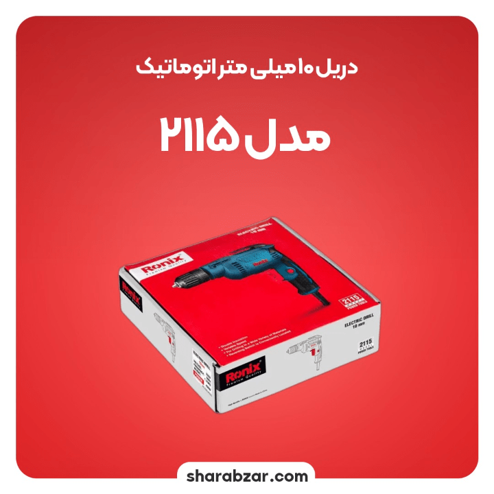 10 میلی متر اتوماتیک مدل 2115