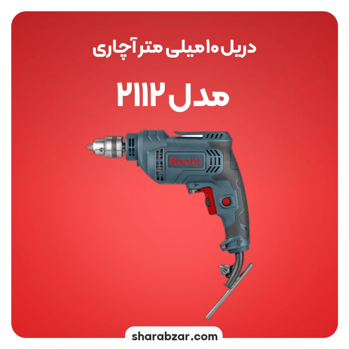 10 میلی متر اچاری مدل 2112