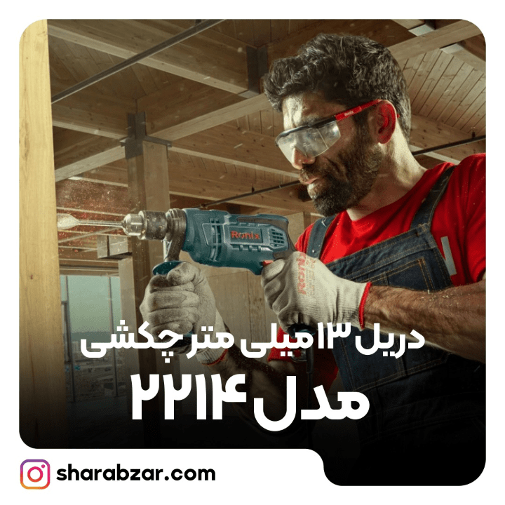 13 میلی متر چکشی مدل 2214