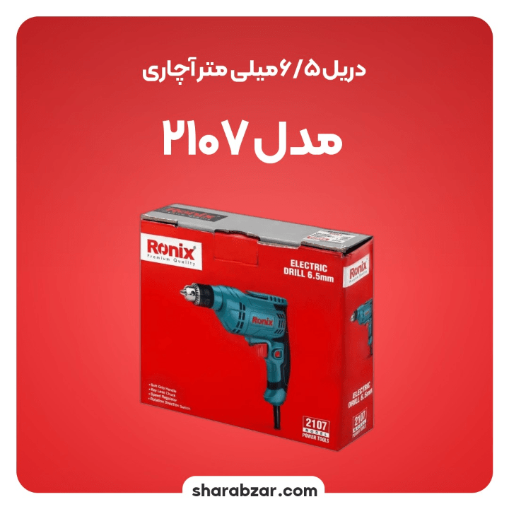 6.5 میلی متر آچاری مدل 2107 2