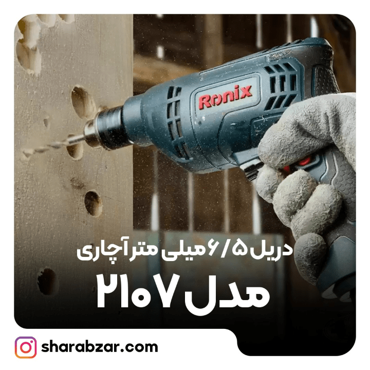 6.5 میلی متر آچاری مدل 2107