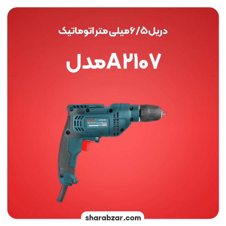 6.5 میلی متر آچاری مدل A2107 4
