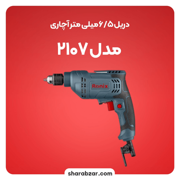 های آچاری