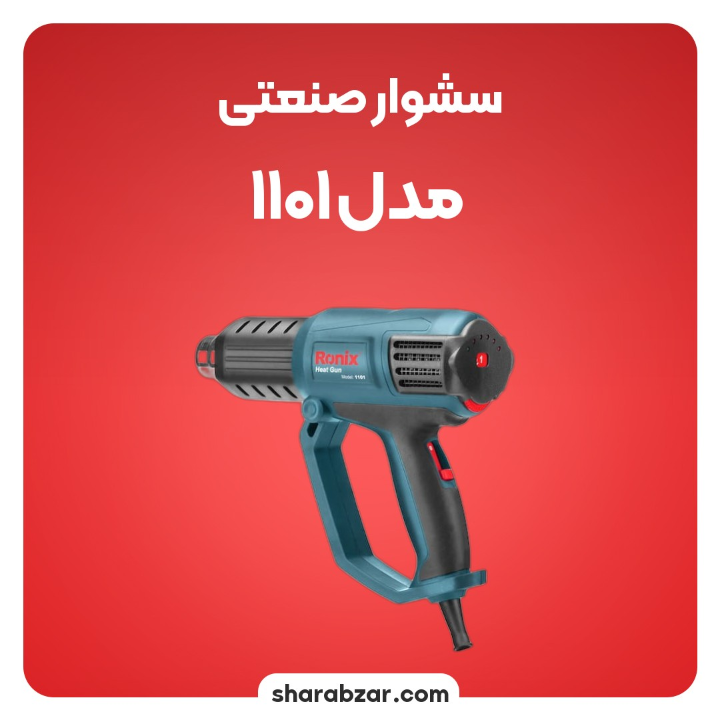 صنعتی مدل 1101 3