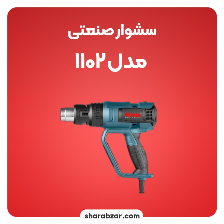 صنعتی مدل 1102 3