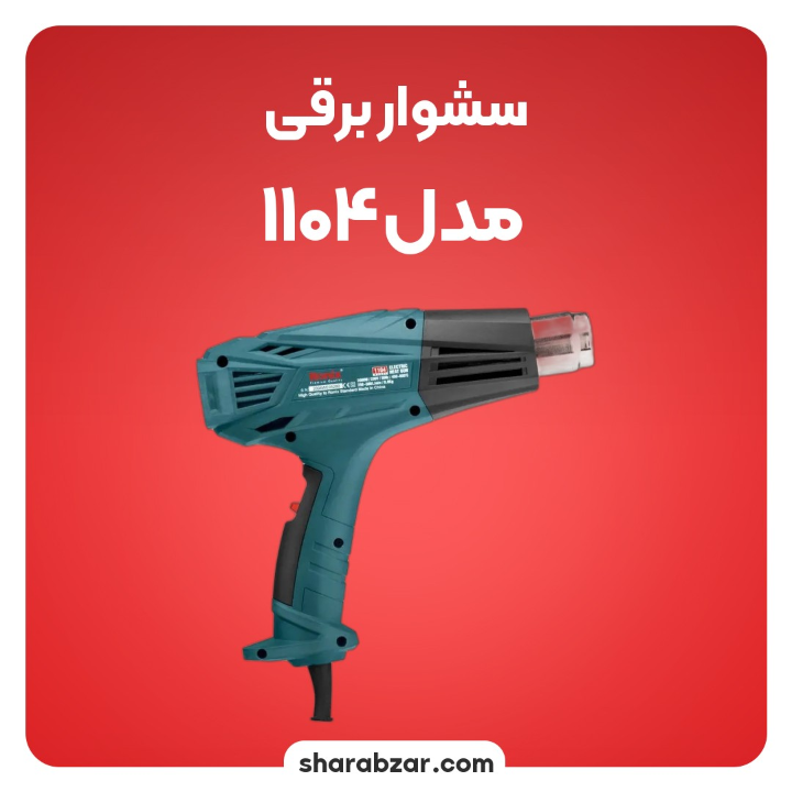 صنعتی مدل 1104 2