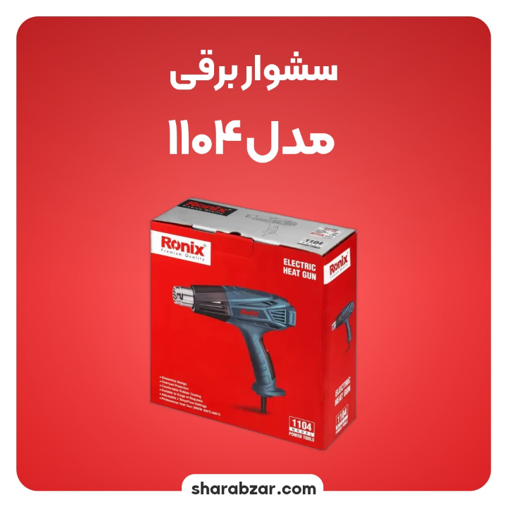 صنعتی مدل 1104 3