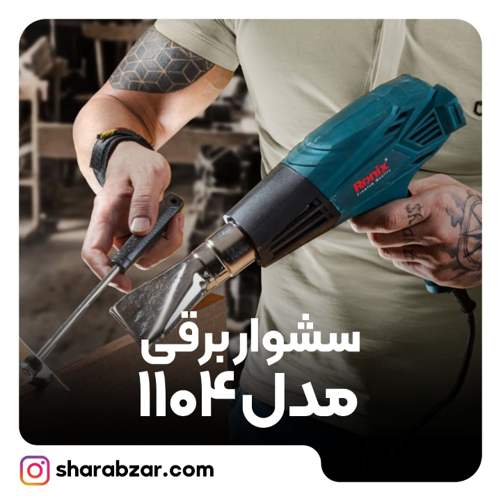 صنعتی مدل 1104 4