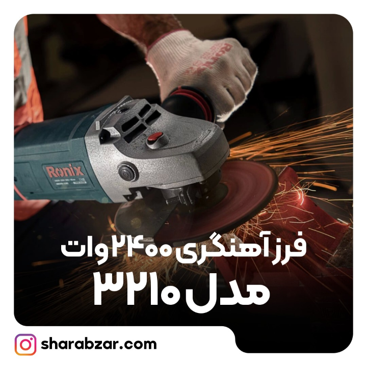سنگبری 2400وات مدل 3210