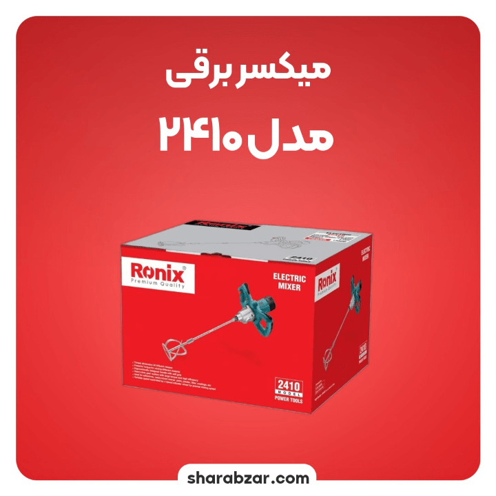 برقی مدل 2410