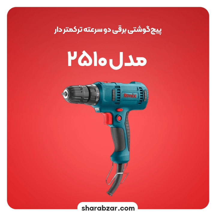 گوشتی 10 میلی متری کد 2510