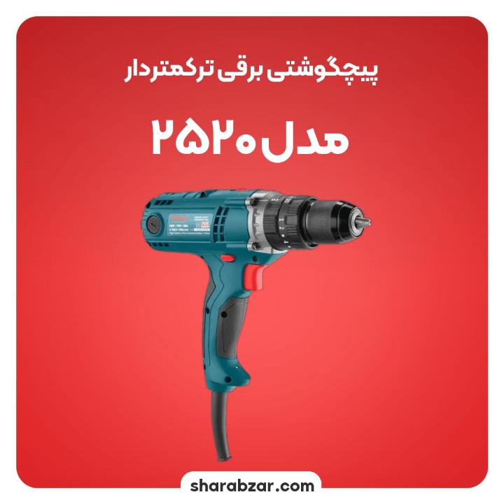 گوشتی برقی چکشی 450 وات مدل رونیکس کد 2520