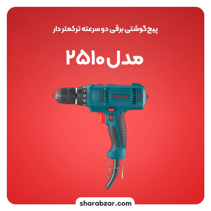 گوشتی های 10 میلی متری مدل 2510