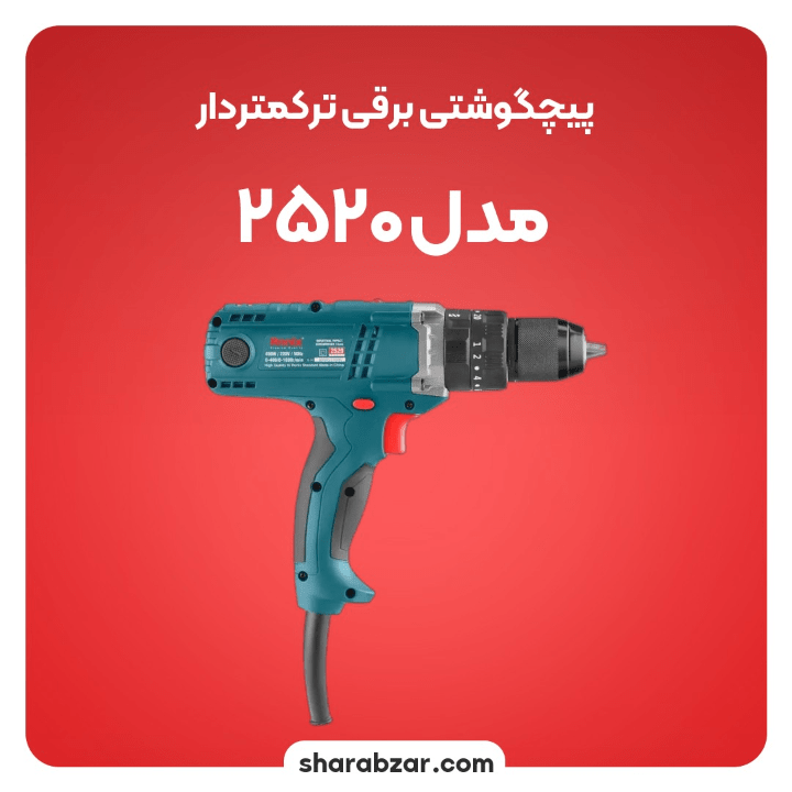 گوشتی های برقی صنعتی چکشی 450 وات مدل رونیکس کد 2520