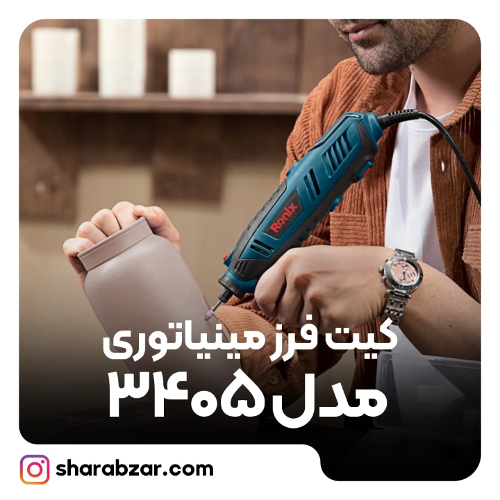 فرز مینیاتوری 3405 3