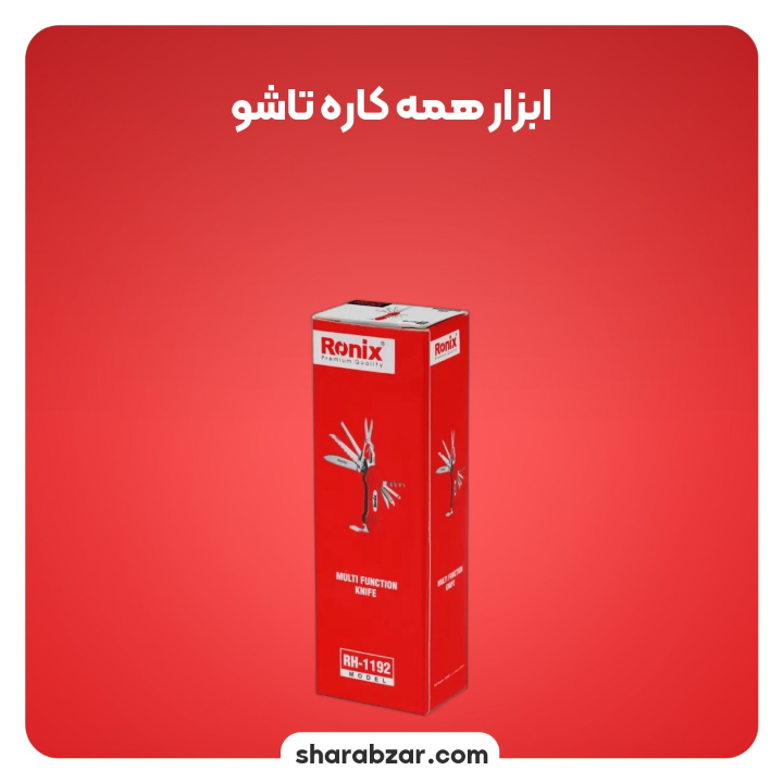 همه کاره تاشو 2