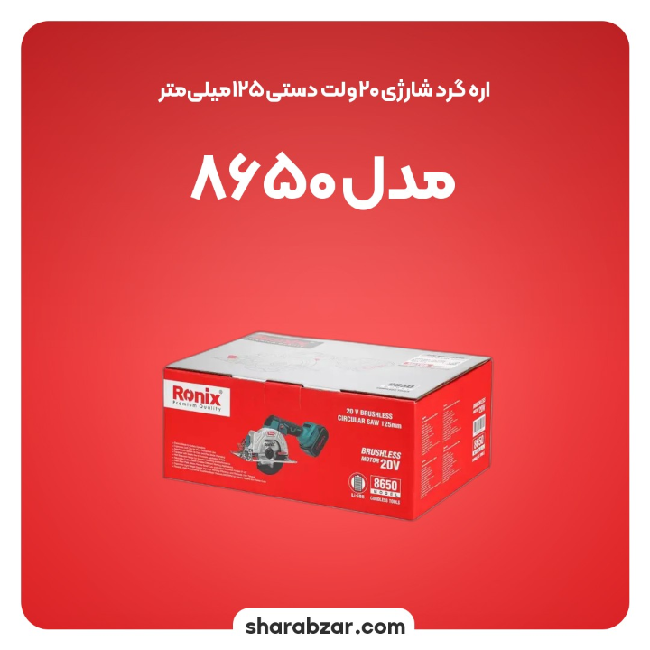 گرد بر شارژی 20ولت دستی 125 میلیمتر 3