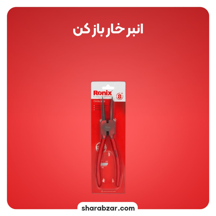 خار باز کن سر راست کد RH1727