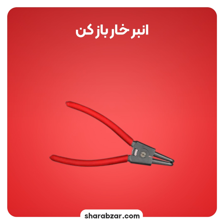 خار باز کن سر کج کد RH1737