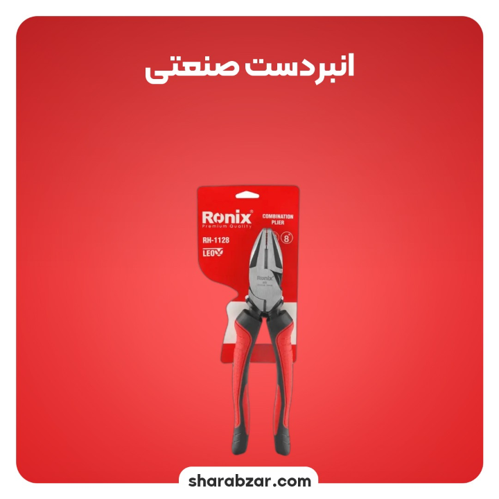 دست صنعتی 7 اینچ لئو 2 2