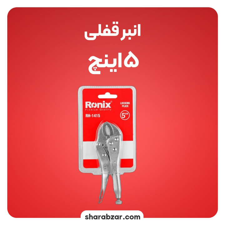 قفلی کد RH1415