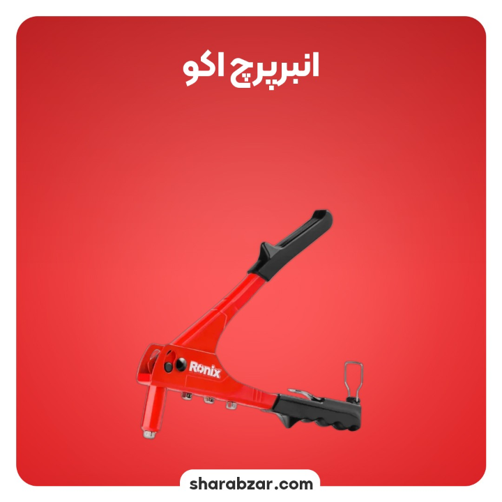 پرچ اکو کد RH1607