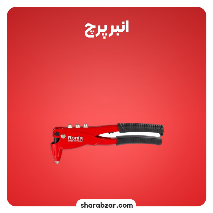 پرچ کد RH1601