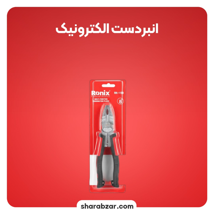 الکترونیک چند کاره 2