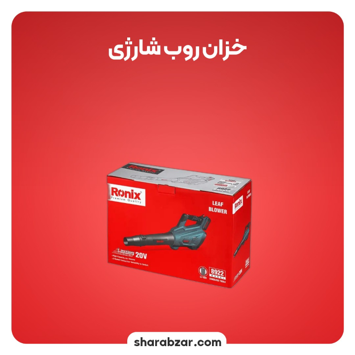 روب شارژی 20 ولت 2 22