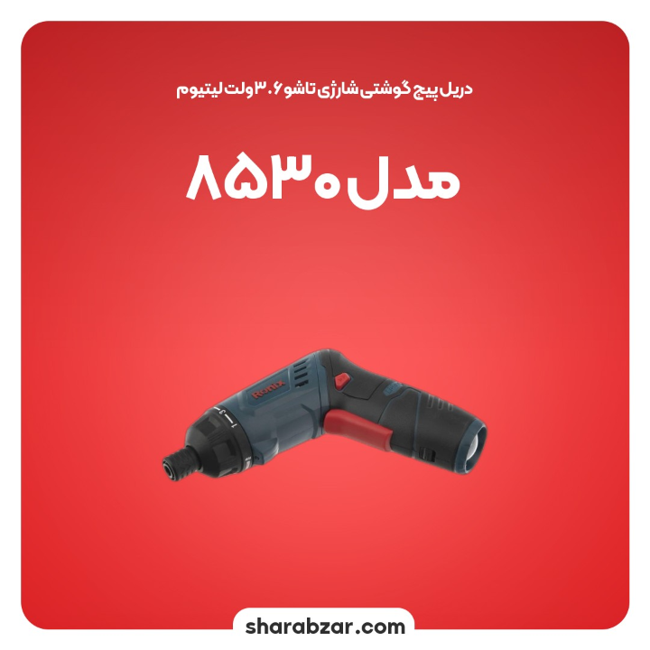 پیچگوشتی شارژی تاشو 3.6ولت لیتیوم 2