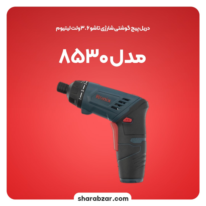 پیچگوشتی شارژی تاشو 3.6ولت لیتیوم 3